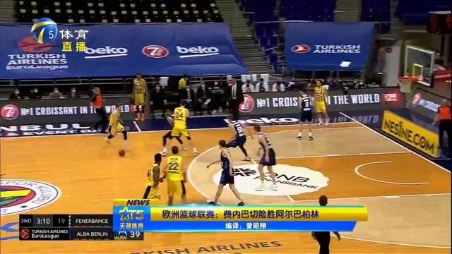 NBA杯半场：凯尔登13分，东契奇24分&詹姆斯12+8，马刺70-58领先湖人（NBA杯半场战报：凯尔登13分、东契奇24分、詹姆斯12+8，马刺70-58暂领先湖人）